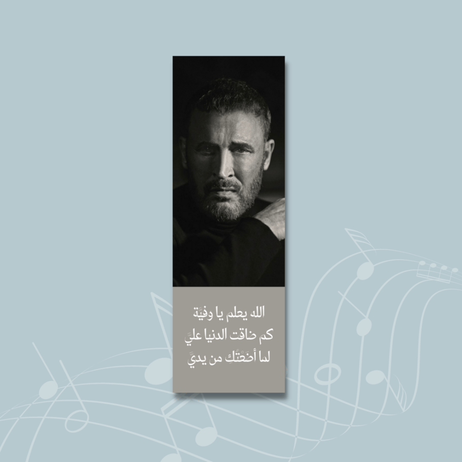 Bookmark - Oh loyal