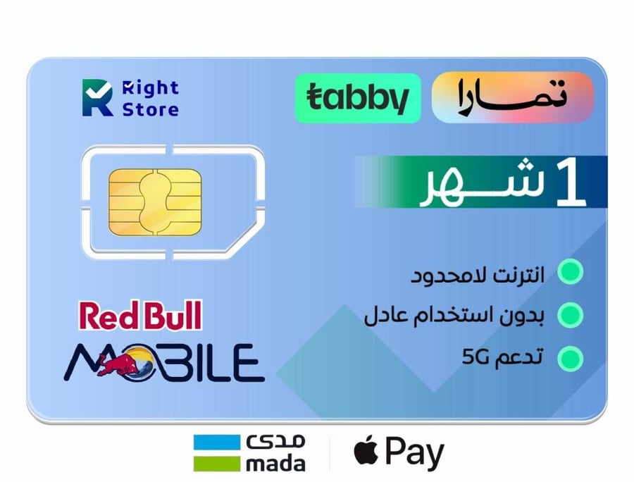 شريحة انترنت ريد بول RedBull | لامحدود شهر بدون استخدام عادل