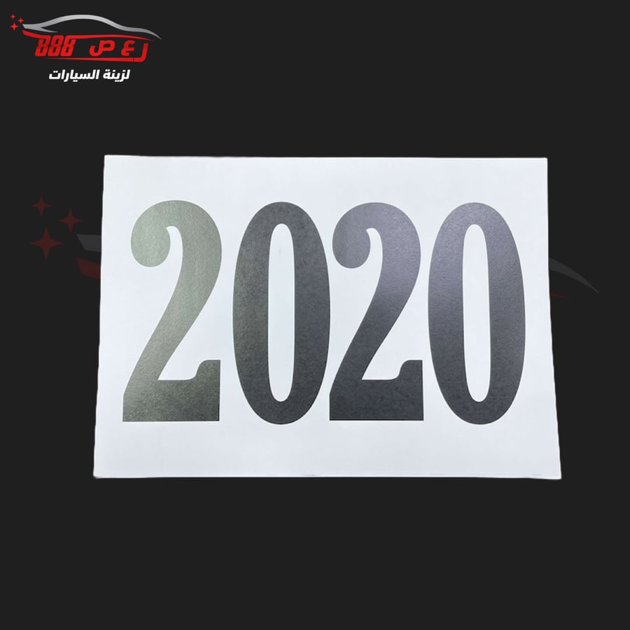 استكر 2020
