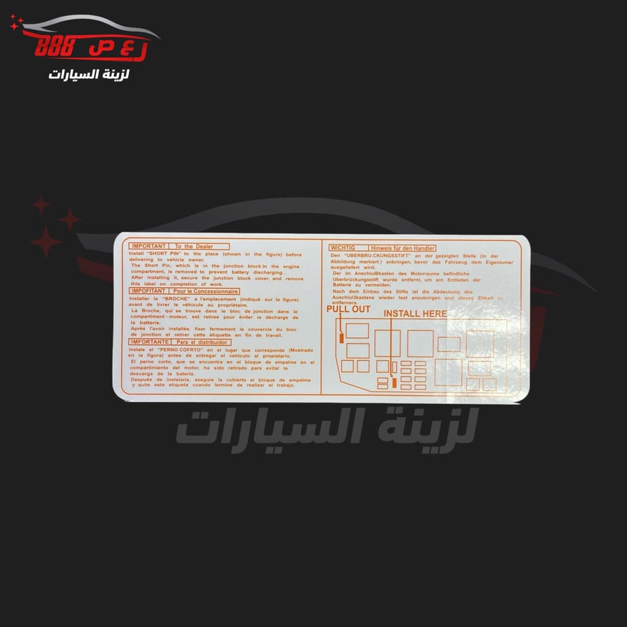 استكر فيوز