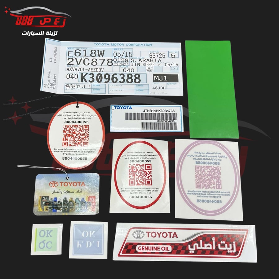 Camry sticker package 25 - 26