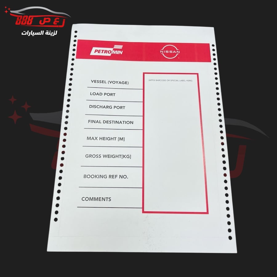 Nissan sticker Petromin