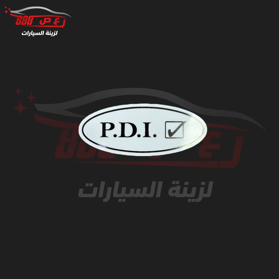 استكر PDI نيسان ( داخلي )