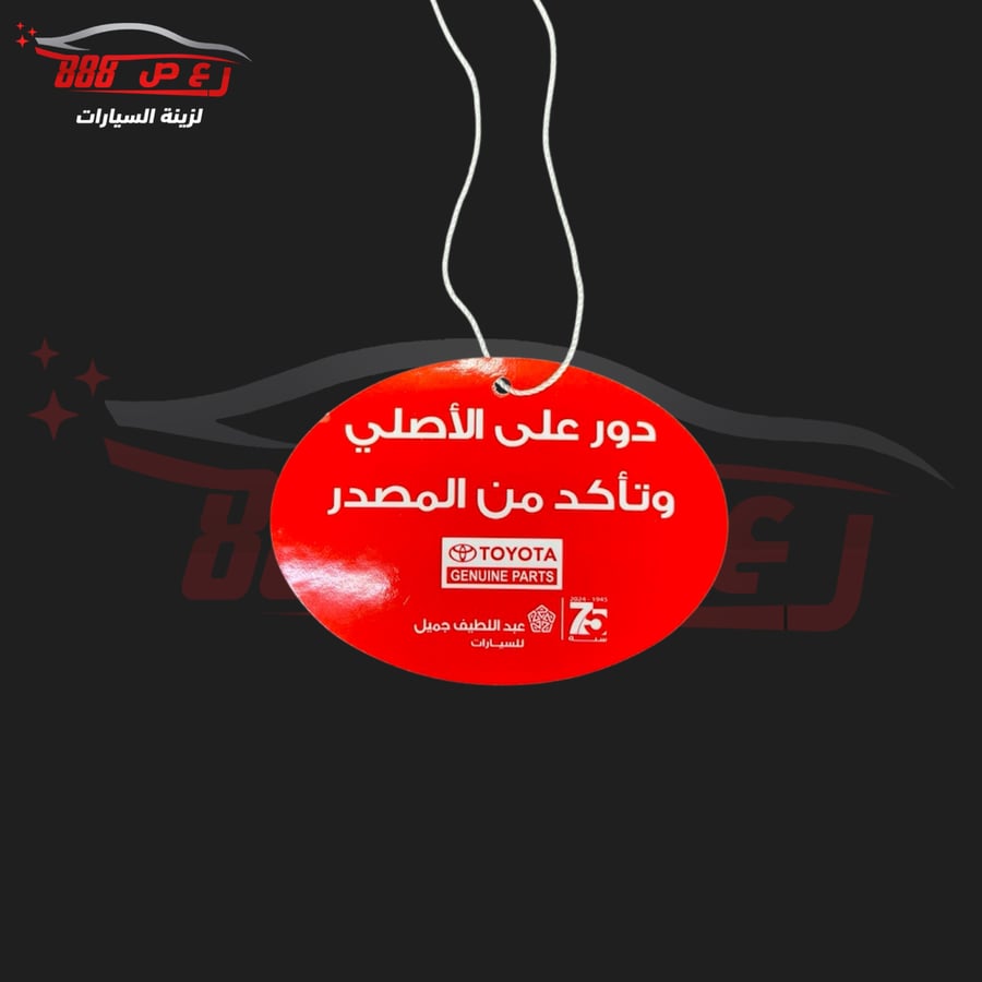 تعليقة دور على الاصلي