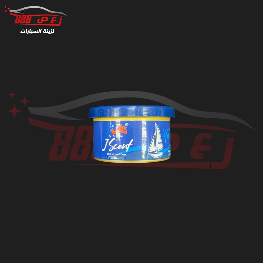 معطر علبة سفينه