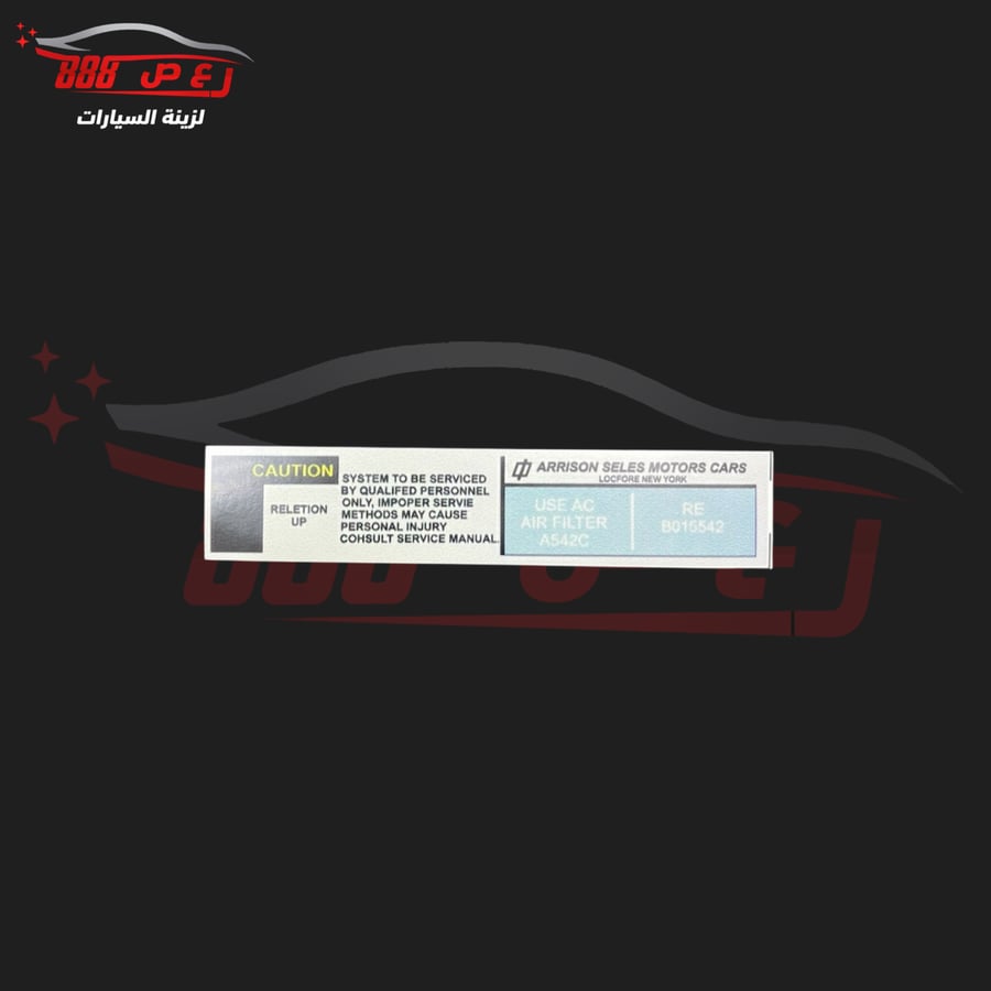 استكر كابرس 96 وتحت