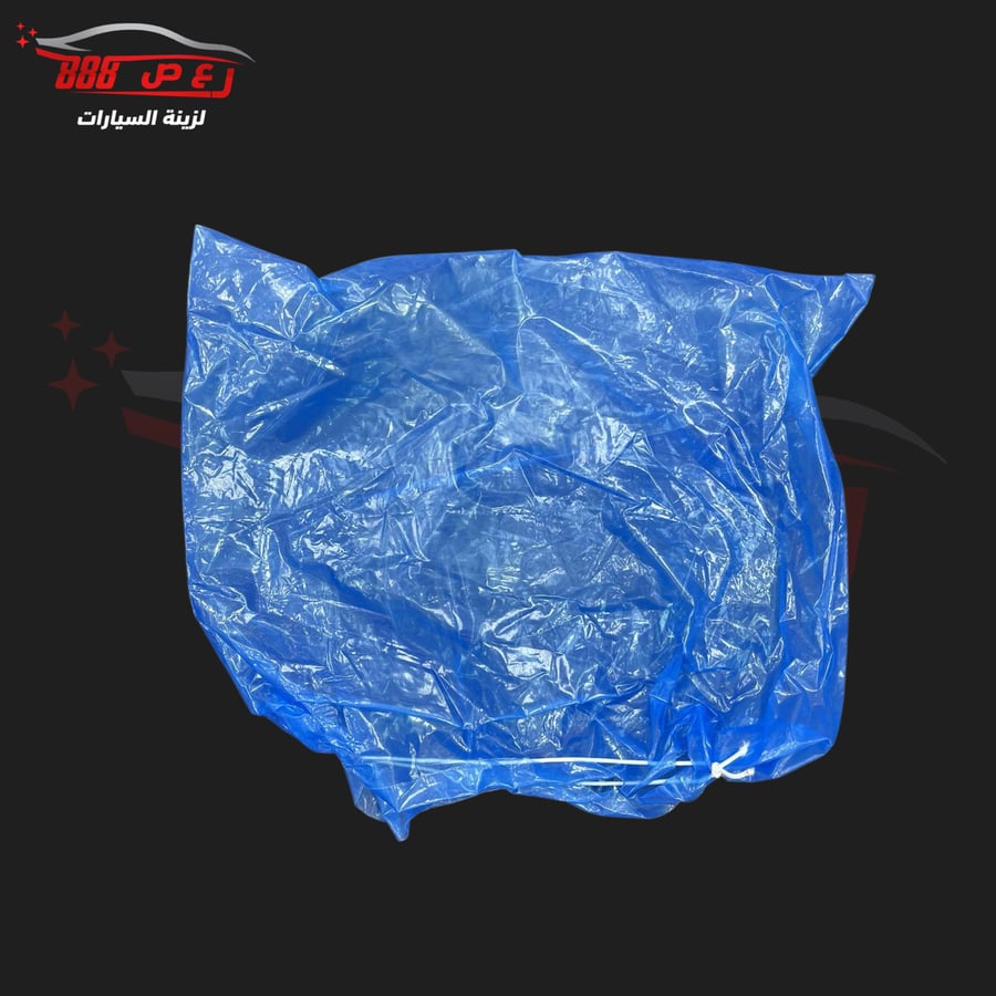 اكياس رووس ازرق اصلي ( حبه )
