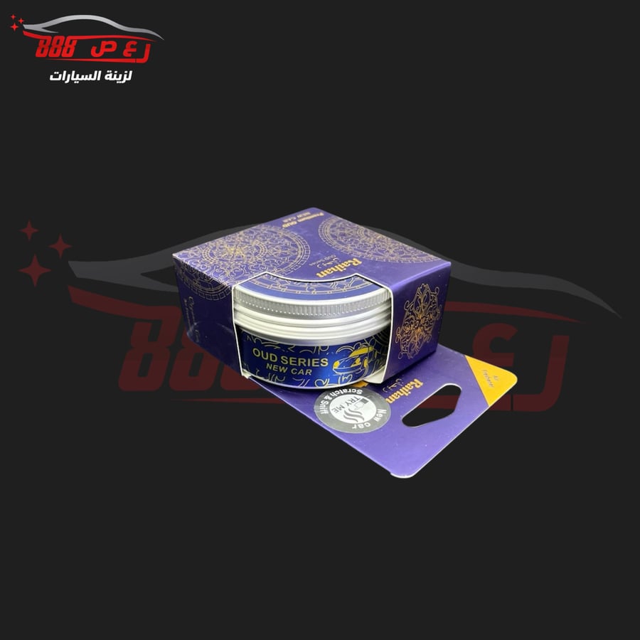 معطر علبة ريحة وكاله