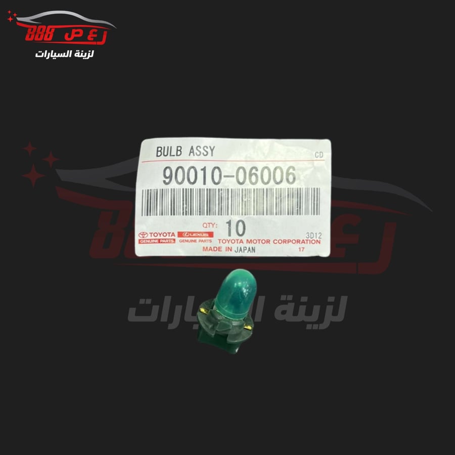 لمبات طبلون هايلكس 98 - 2005 اصلي ( حبه )