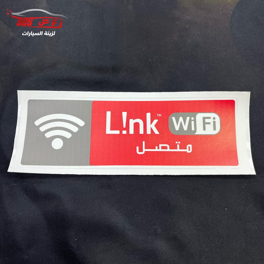 استكر واي فاي