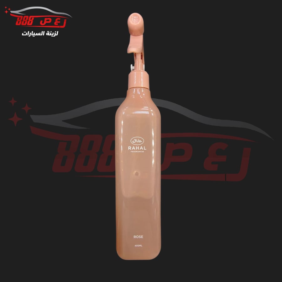 معطر بخاخ رحال كبير