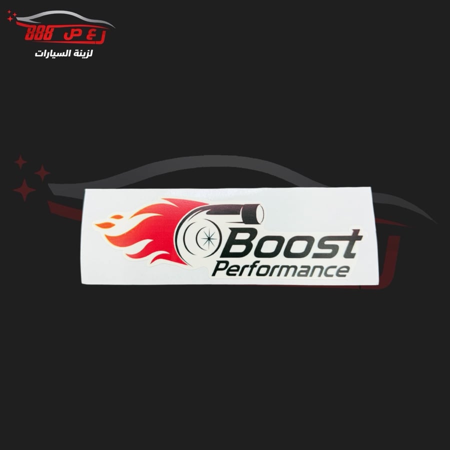 استكر بوست BOOST