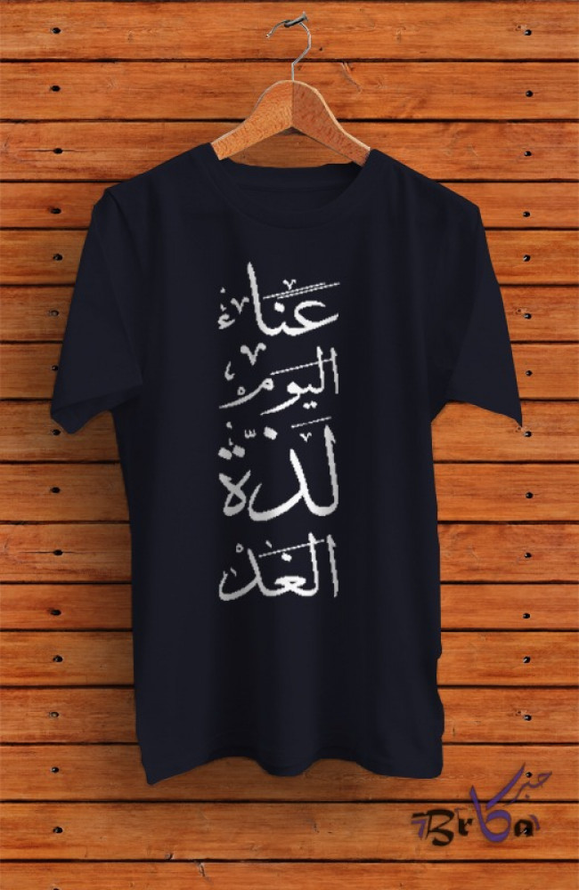 عناء اليوم لذة الغدة