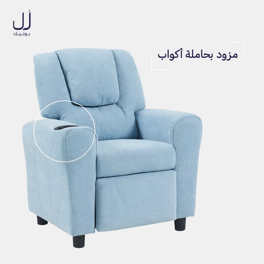 كرسي راحة قماش للأطفال