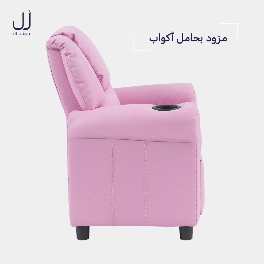 كرسي راحة جلد للأطفال