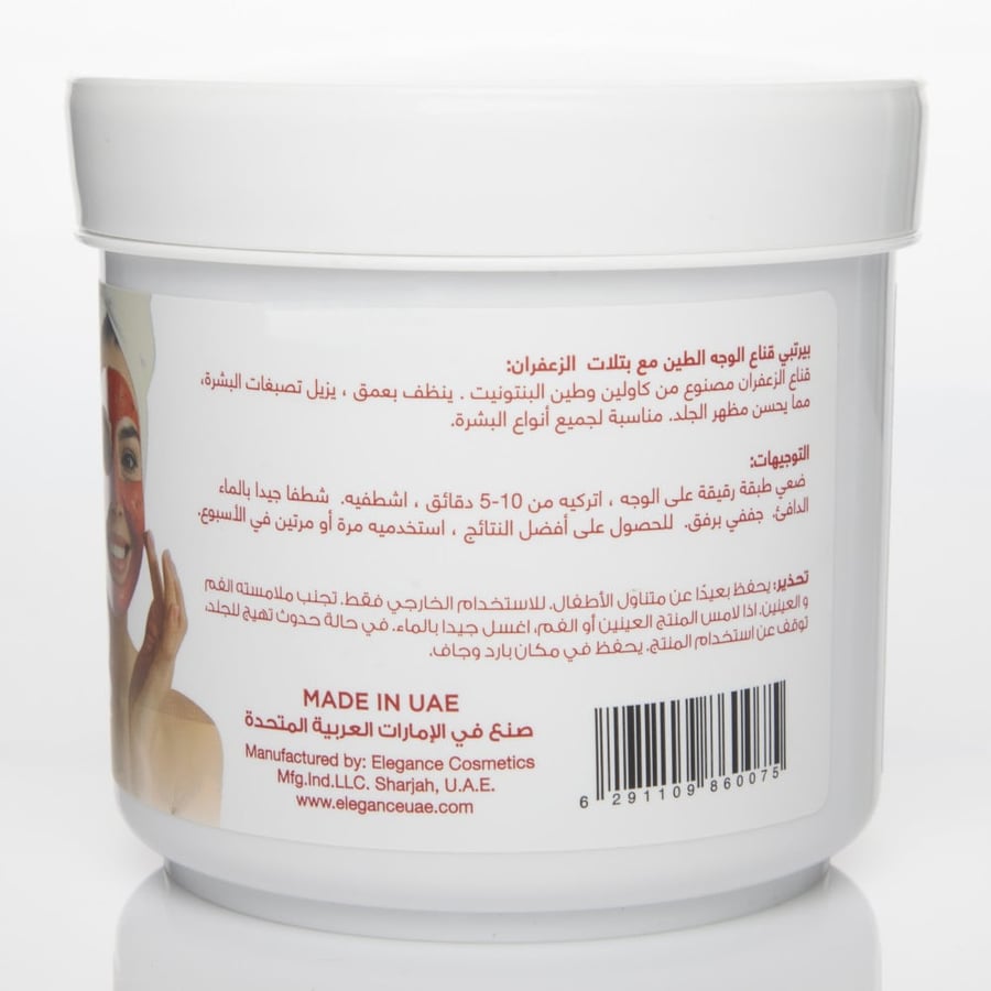 بريتي بي - قناع الجمال للوجه بخلاصة الزعفران  600 مل