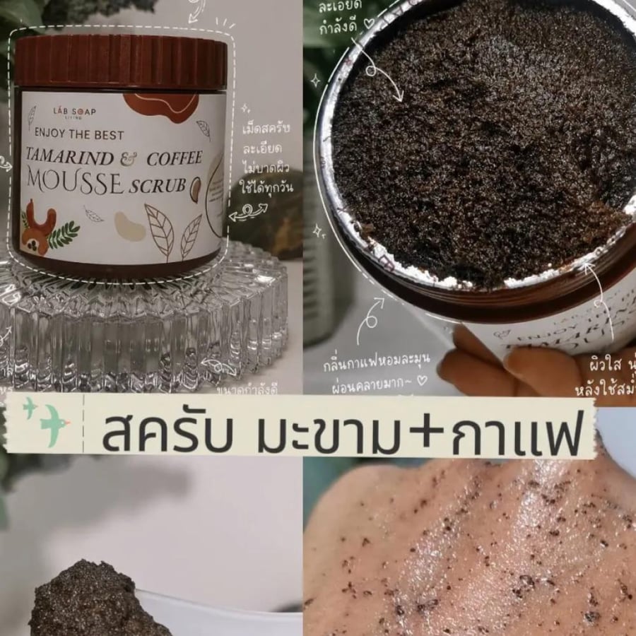 مقشر التمر الهندي