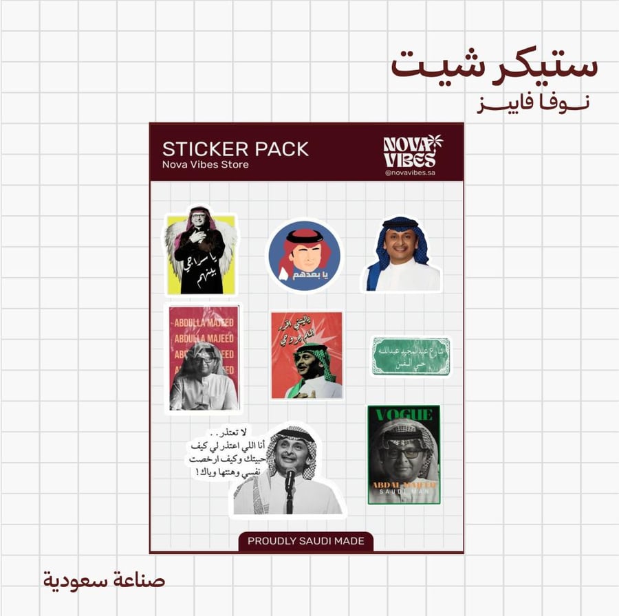 ستيكر شيت - عبدالمجيد عبدالله  -