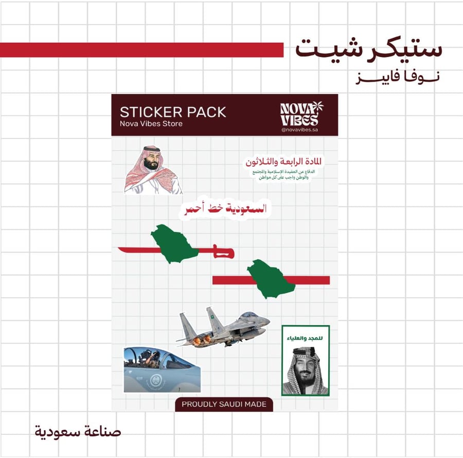 ستيكر شيت - خط أحمر  -