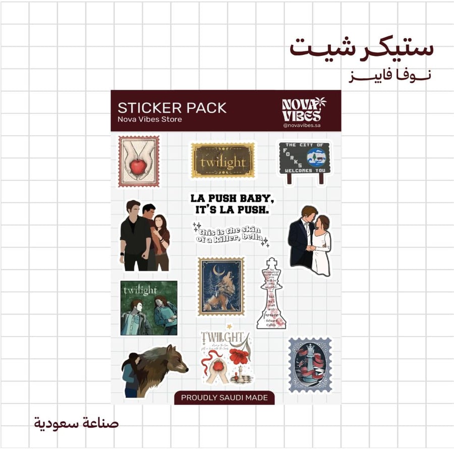ستيكر شيت - توايلايت   -