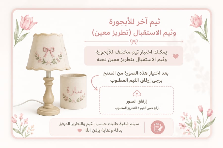 Embroidered lamp cover + flower arrangement