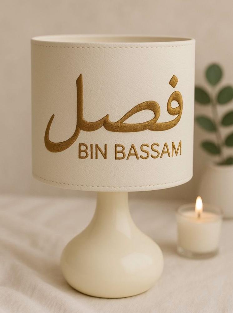 Name-embroidered lamp