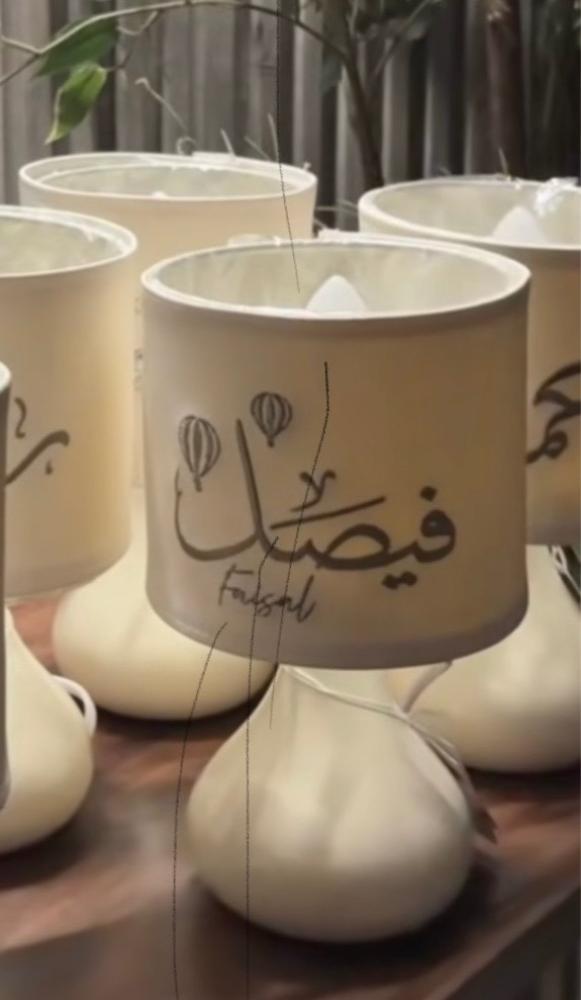 Name-embroidered lamp