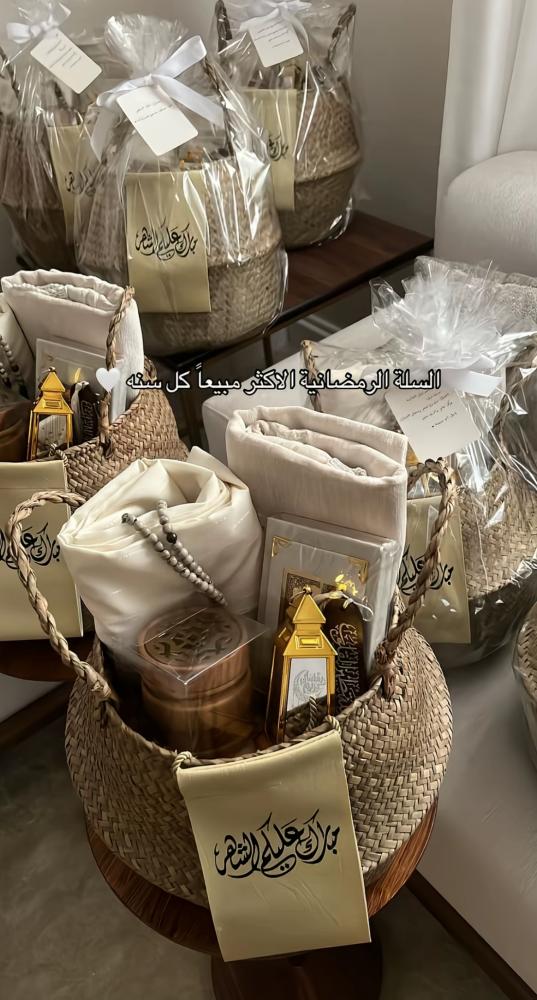 Ramadan basket