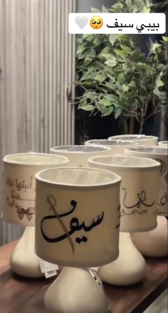 Name-embroidered lamp