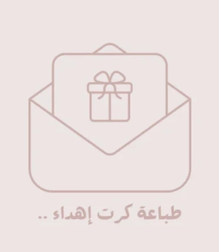 كرت اهداء