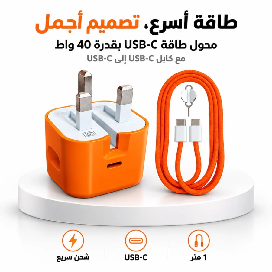عرض 2 شاحن جداري 40 واط مع 2 كيبل Type-C إلى Type-C