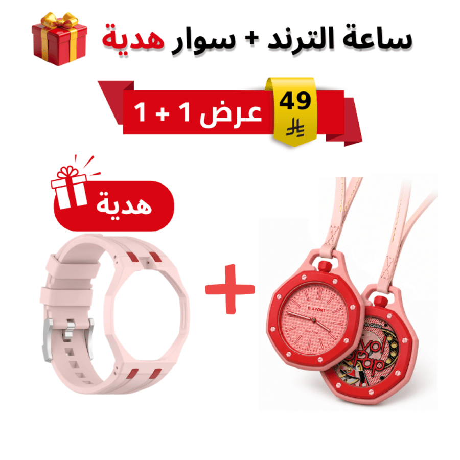 ساعة احمر شبيهة سواتش AP بعلاقية م/ Boyol Pop ماركة D-SPORT