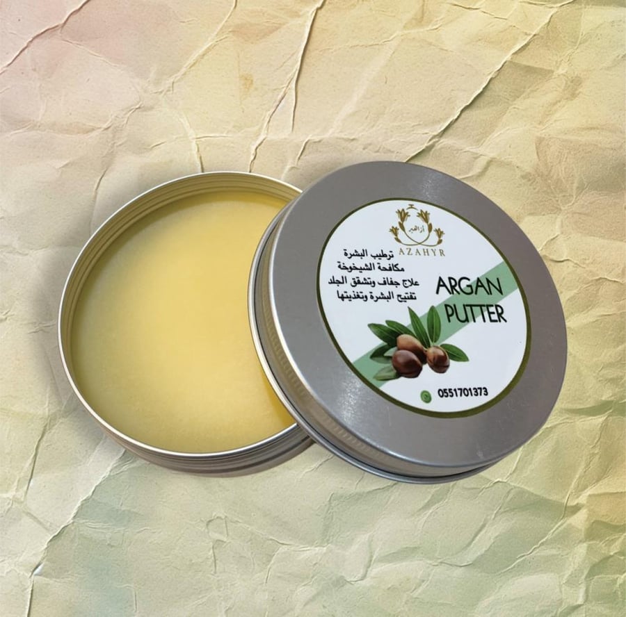 زبدة الأرغان 70 جرام
