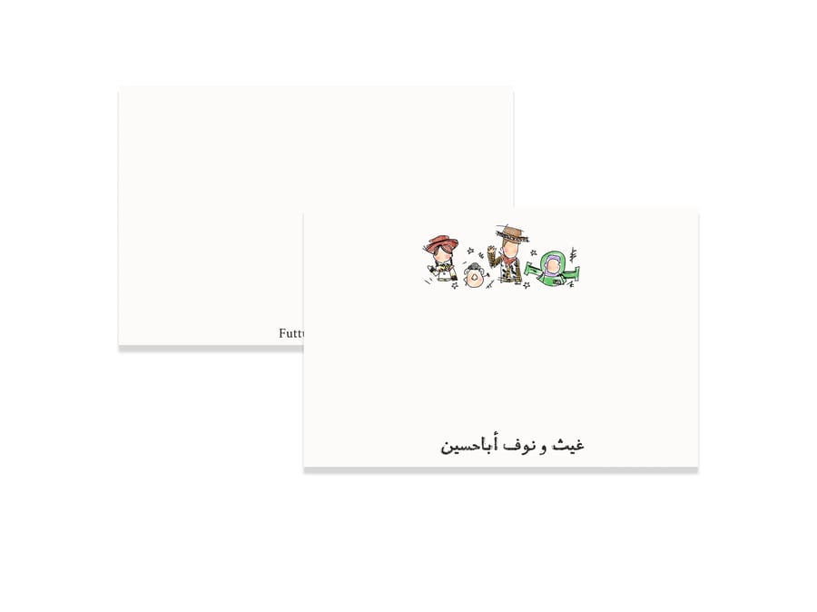 كرت شخصي للاطفال