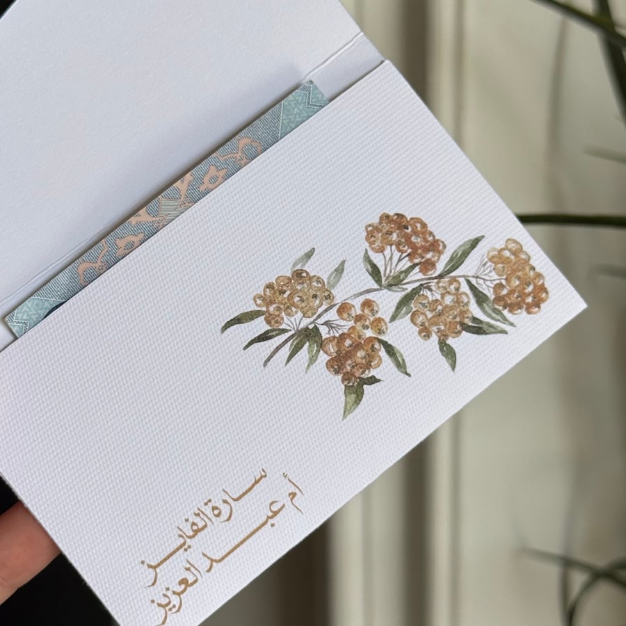 اظرف اهداء مبلغ مالي