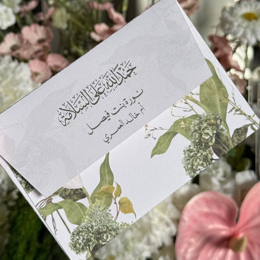 ظرف مع كرت بتصميم مميز