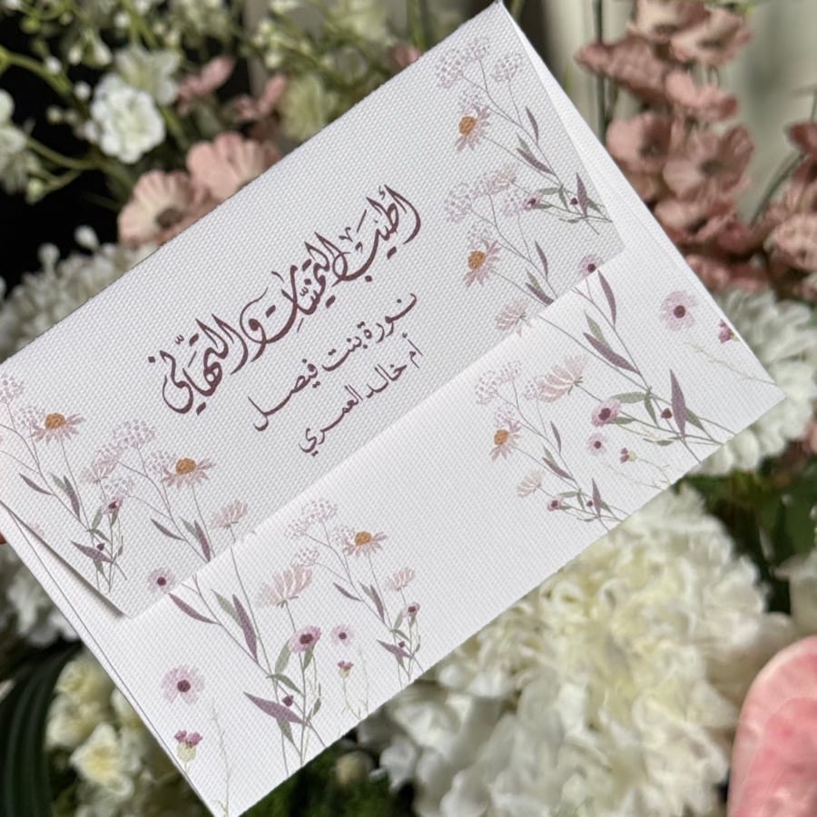 ظرف مع كرت بتصميم مميز