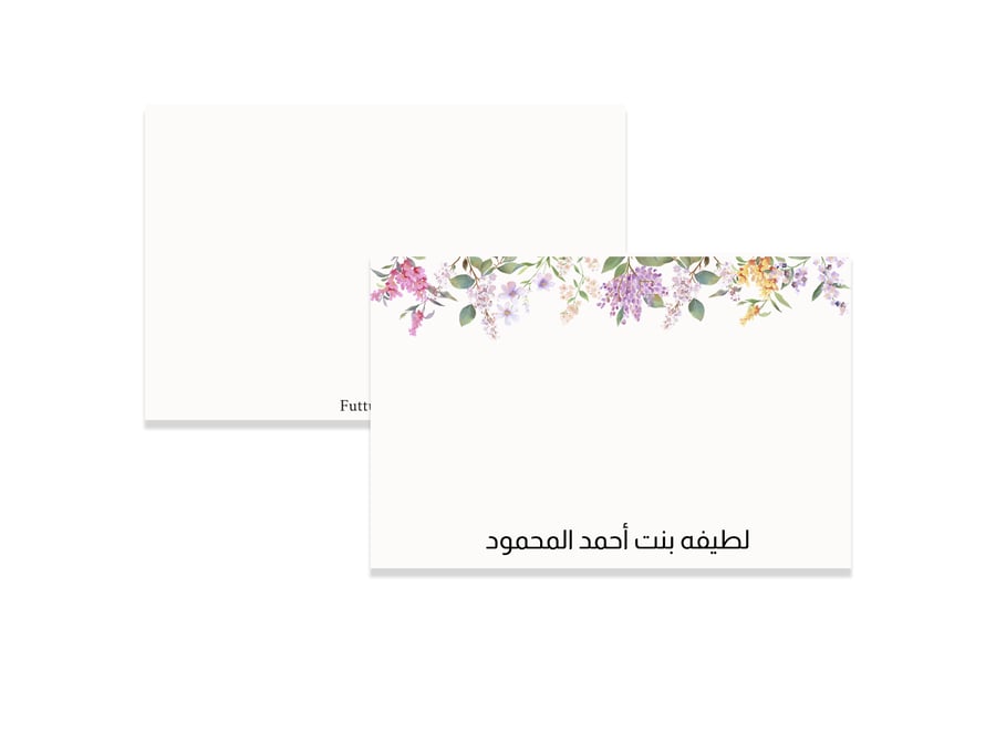 كرت شخصي ورد