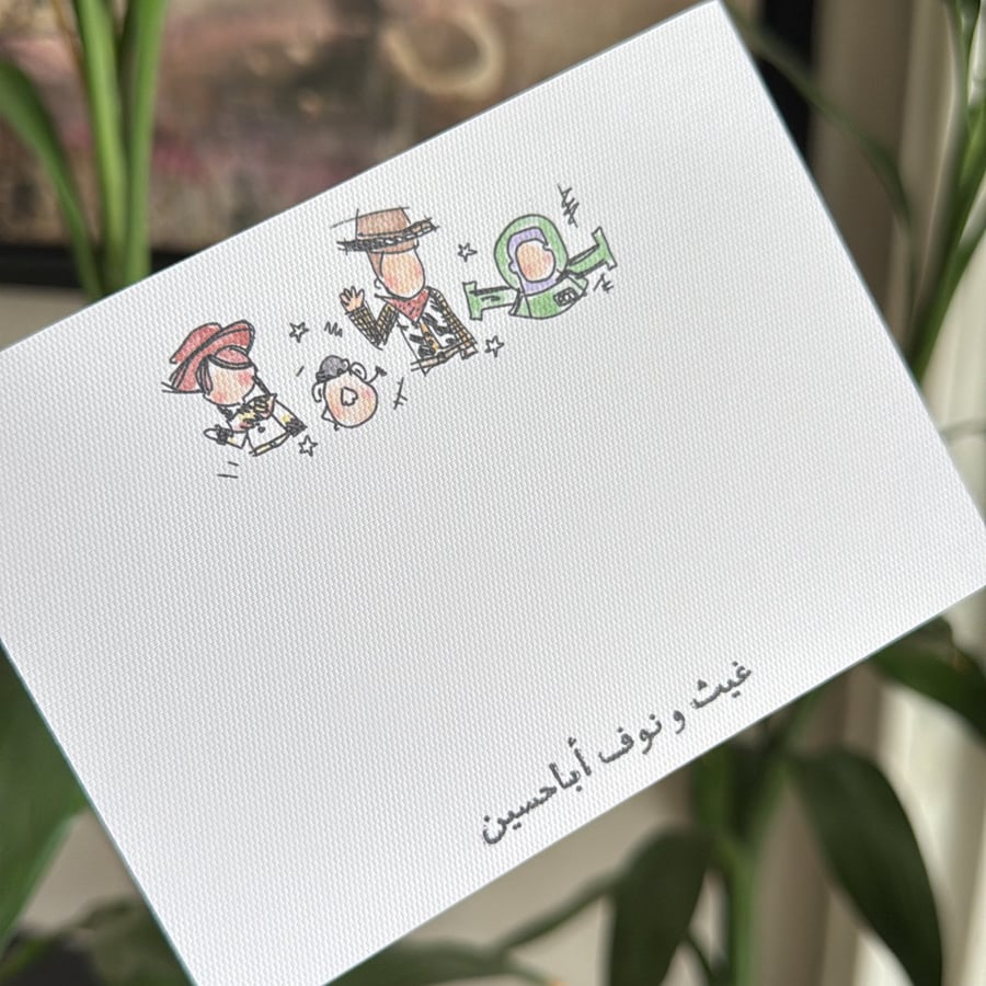 كرت شخصي للاطفال