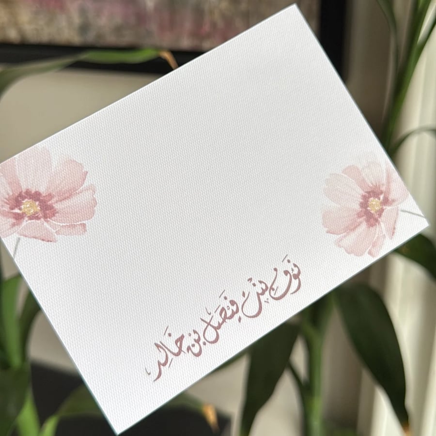 كروت شخصية فاخرة بمخطوطة الأسماء