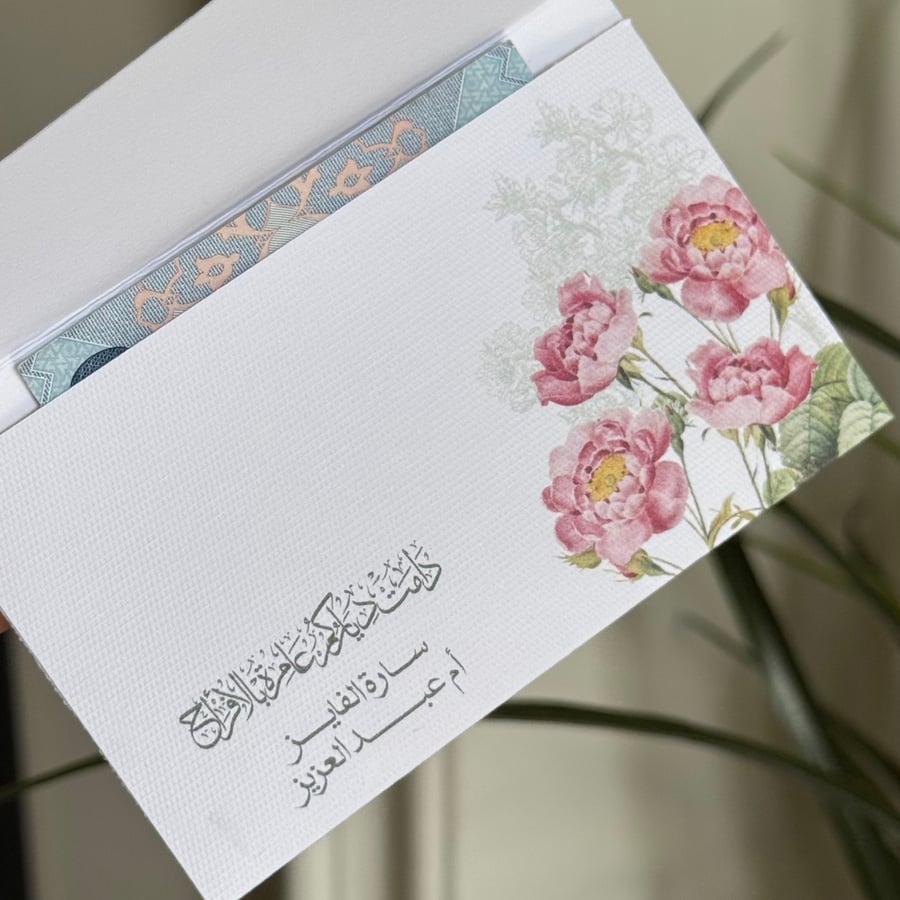 اظرف اهداء مبلغ مالي