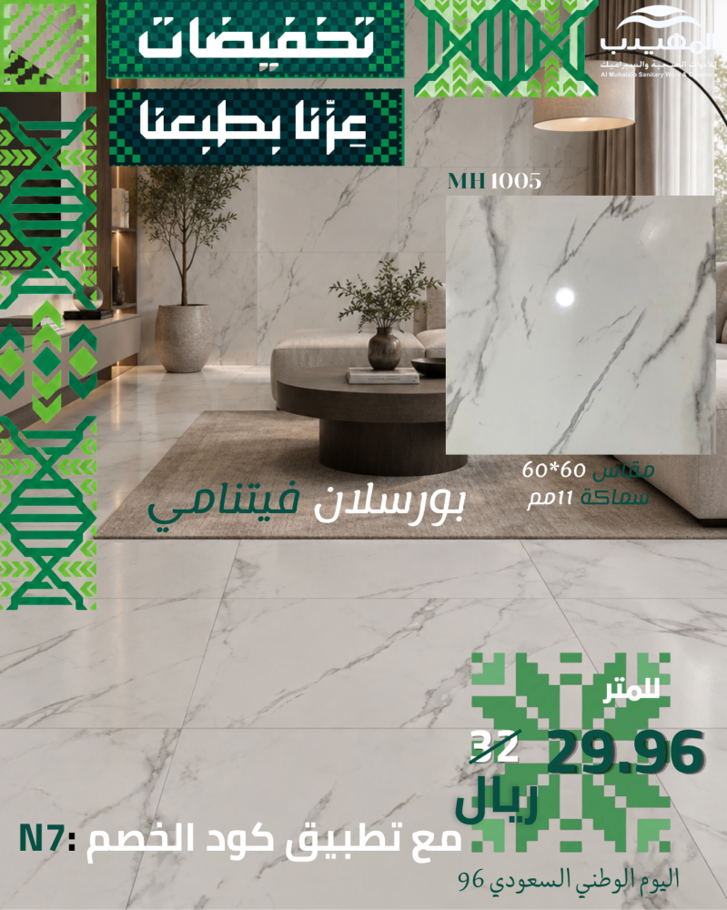 MH 1005 فيتنامي
