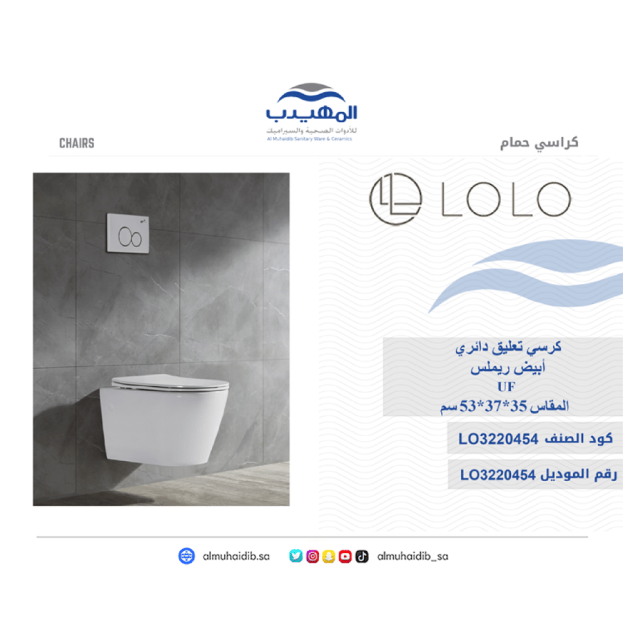كرسي تعليق دائري LOLO صيني MY-8090 أبيض35*37*53 UF ريملس
