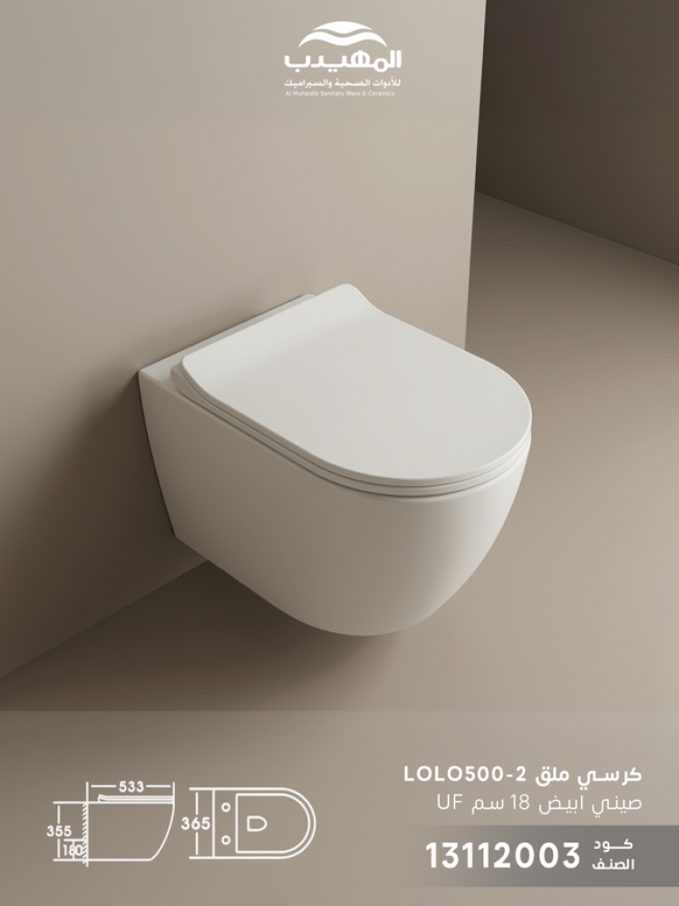 كرسي معلق LOLO500-2 ROUND صيني 18 سم UF ابيض 53*36*35 سم
