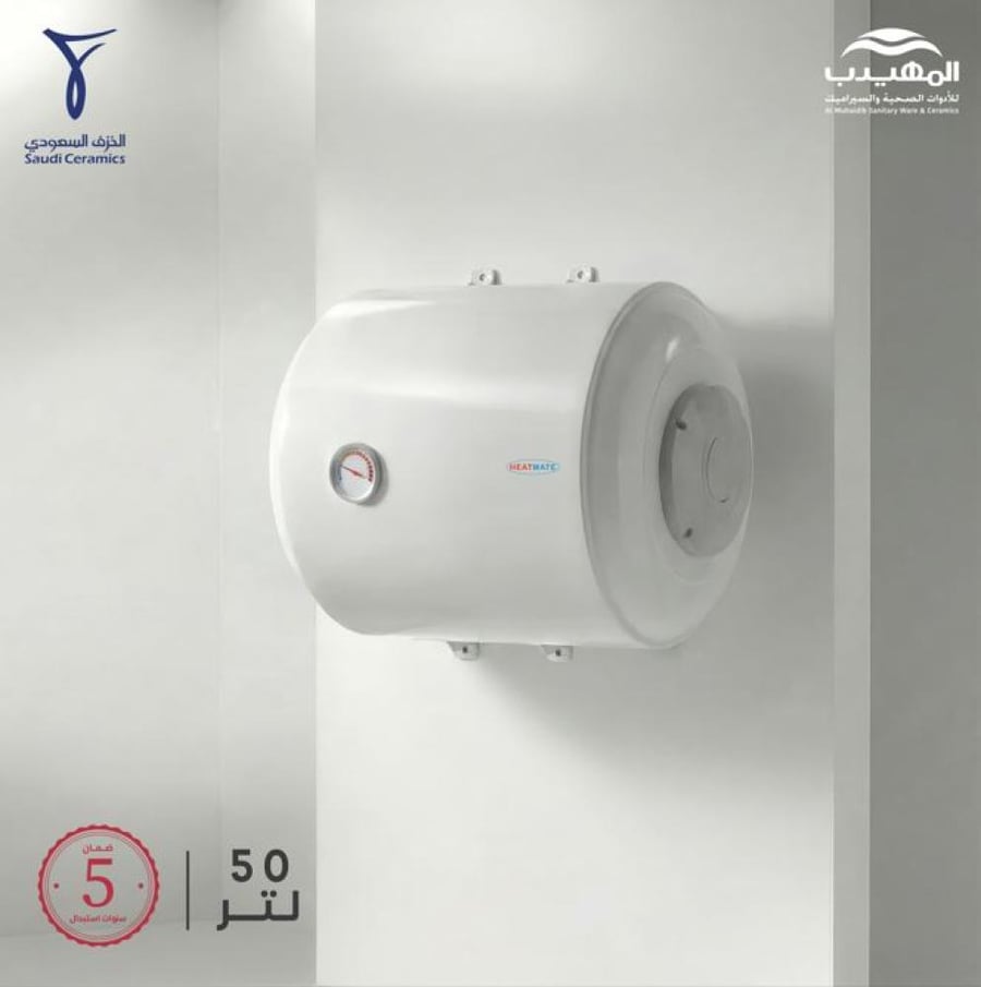 سخان 50 لتر نايم HEAT MATE الخزف السعودي (MH)