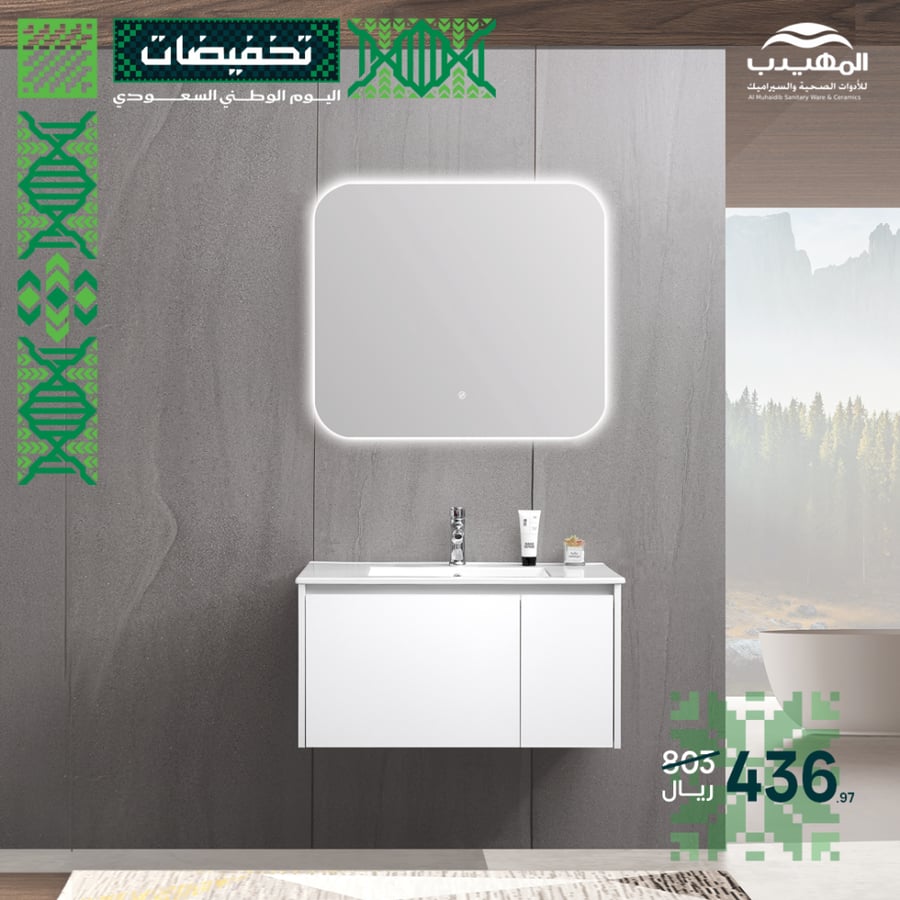مغسلة خشب BMF OS2320104 صيني ORIENT STANDARD أبيض مع حوض سيراميك 80 سم مع مراية LED