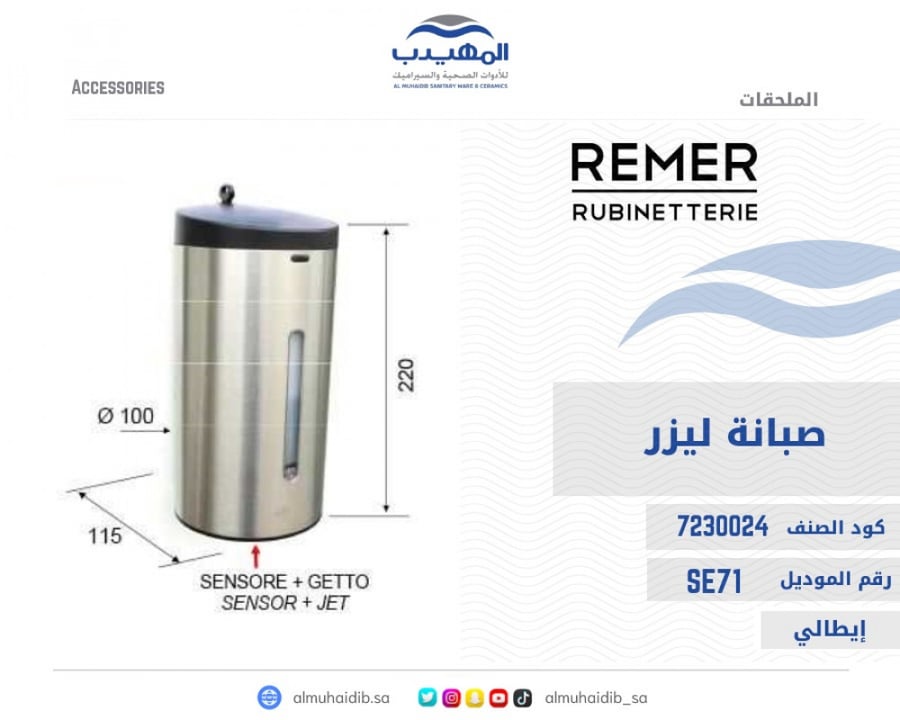 صبانة ليزر كروم