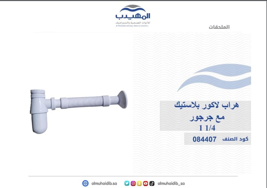 هراب لاكور بلاستيك صيني 1/4 1 مع جرجور
