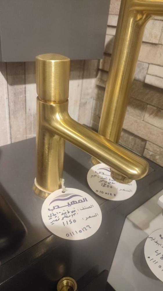 خلاط مغسلة ENERGY ذهبي لامع قصير REMER