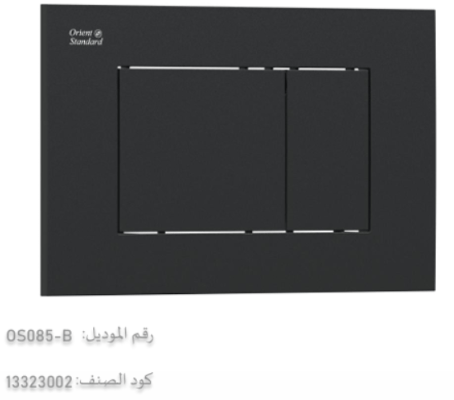 ضغطة سيفون ORIENT مخفي هيدروليك OS085-B اسود مربع ABS
